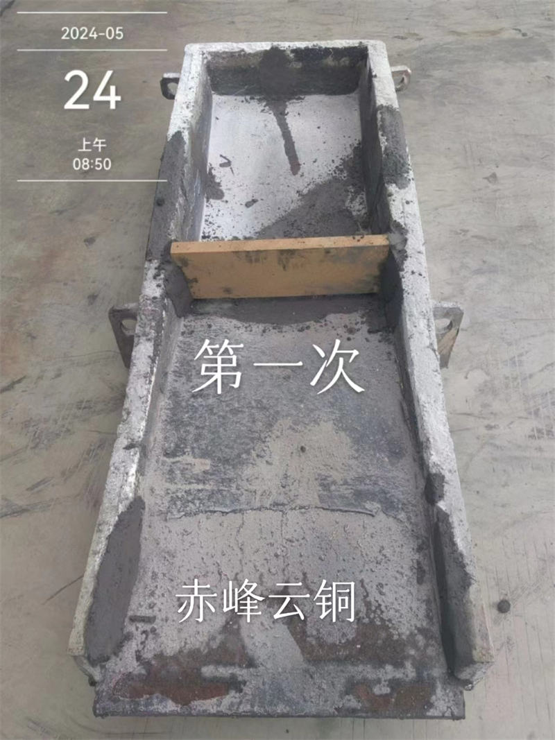 Yunnan Copper