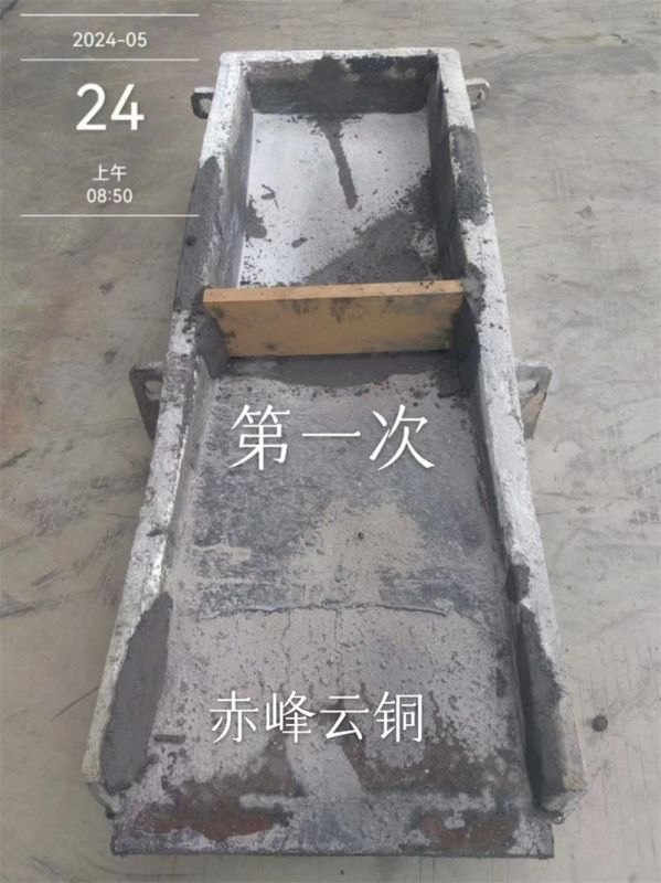 Yunnan Copper