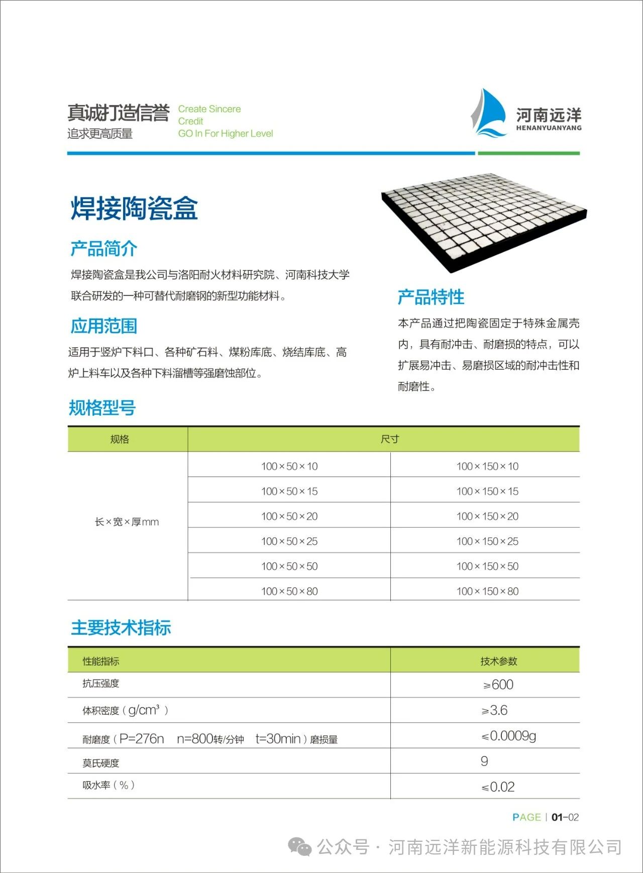 焊接陶瓷盒