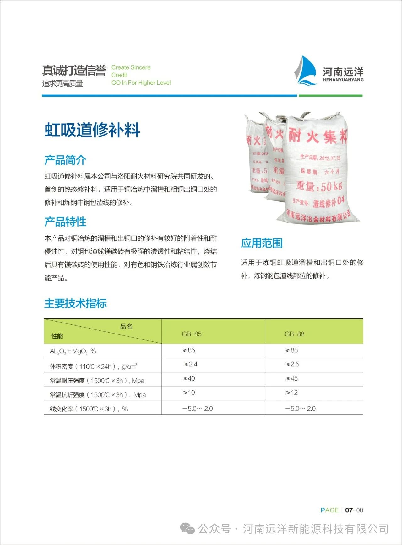 虹吸道修补料